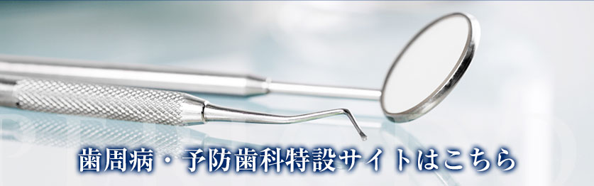 みかみ歯科・矯正歯科医院