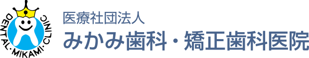苫小牧インプラント専門サイト